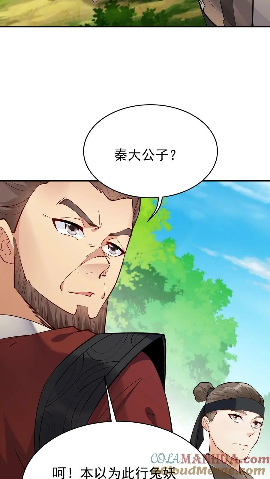 第38话 遇兔妖 第17页