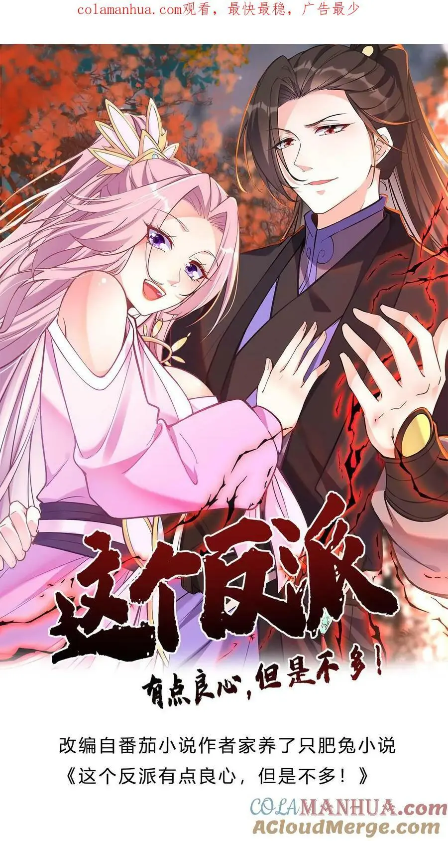 第37话 又装13 第1页