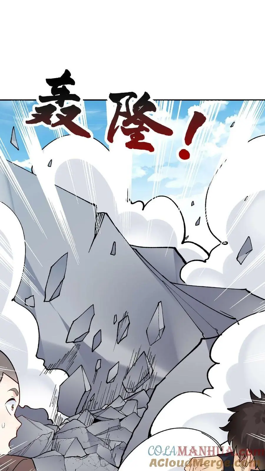 第37话 又装13 第3页