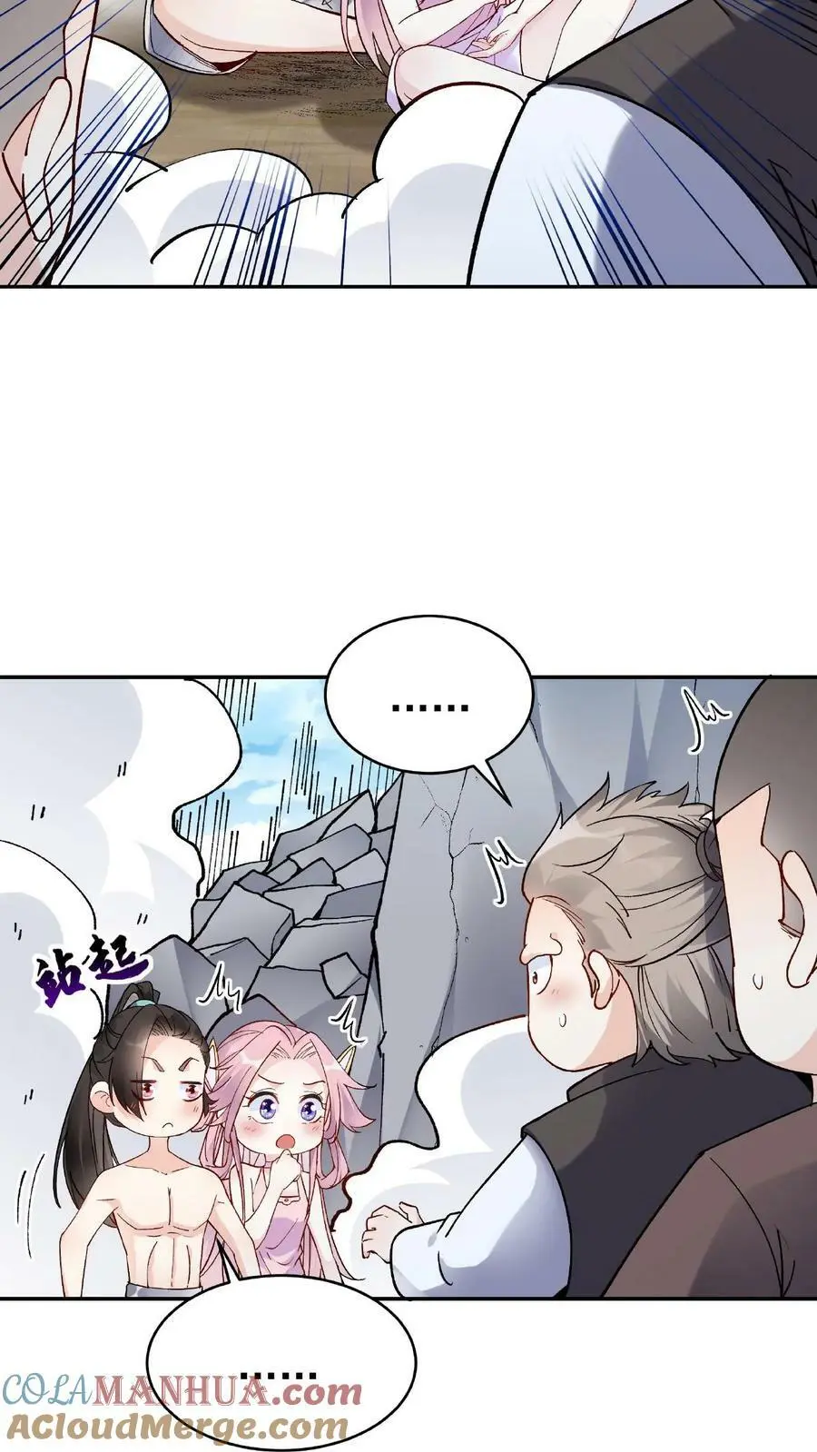第37话 又装13 第5页
