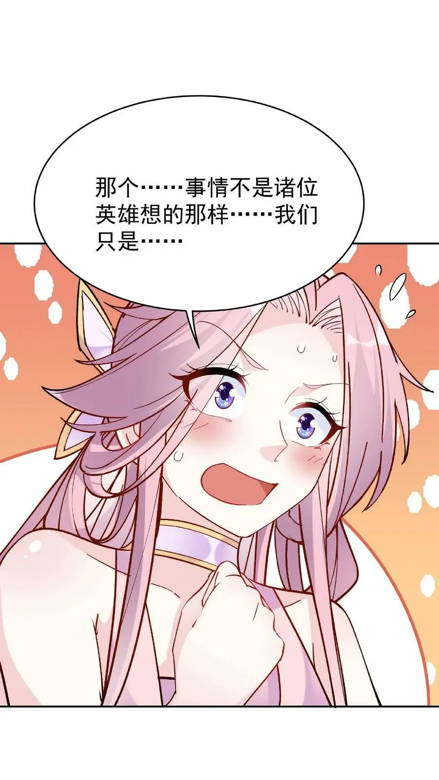 第37话 又装13 第6页