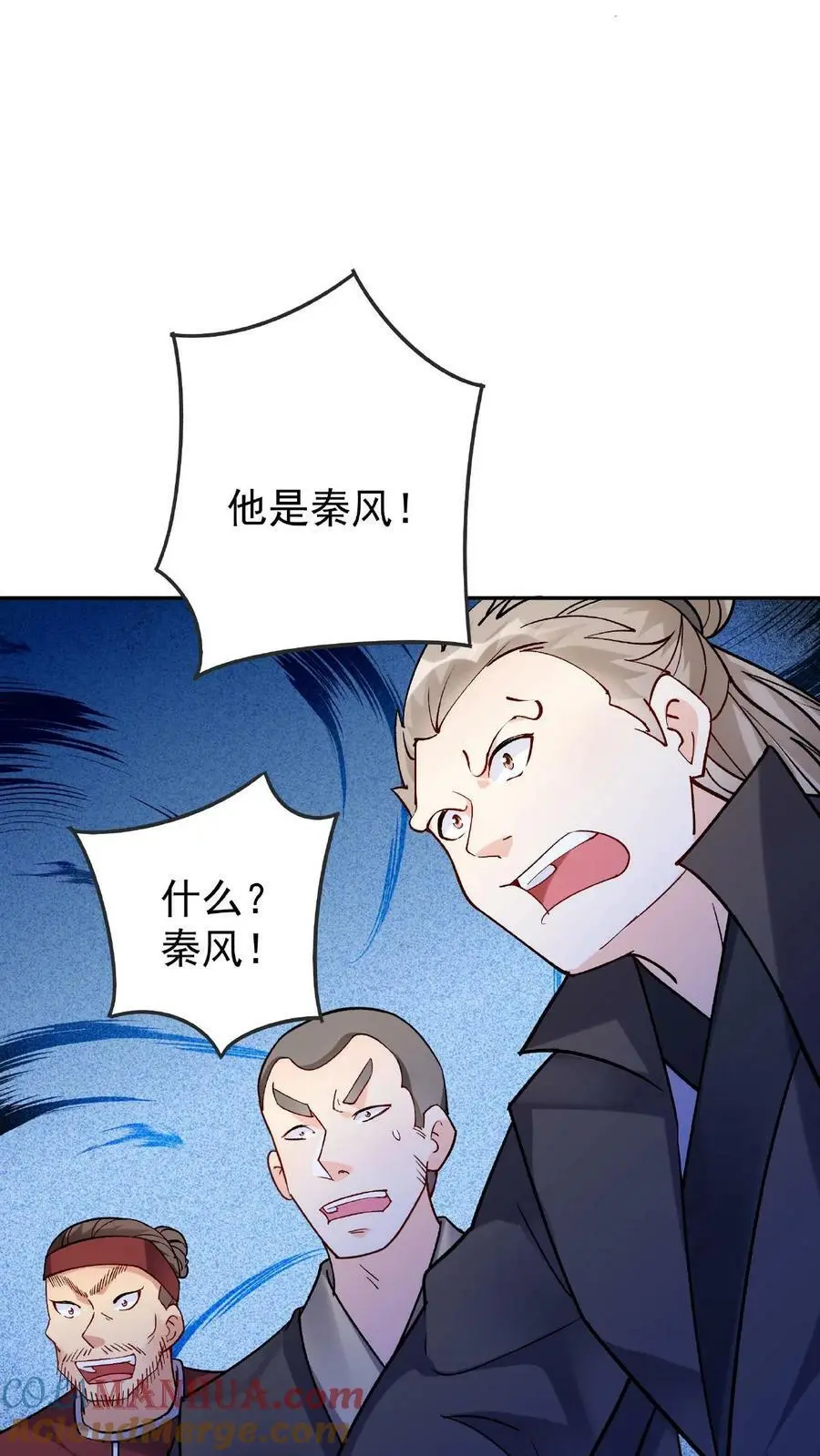 第37话 又装13 第7页