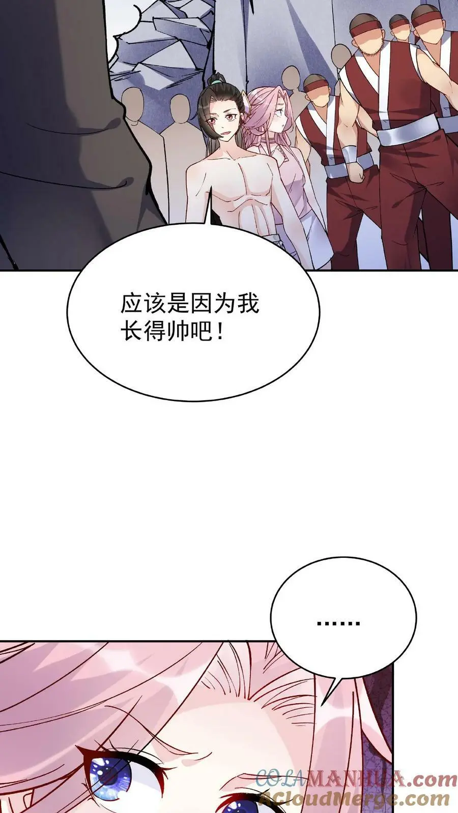 第37话 又装13 第9页