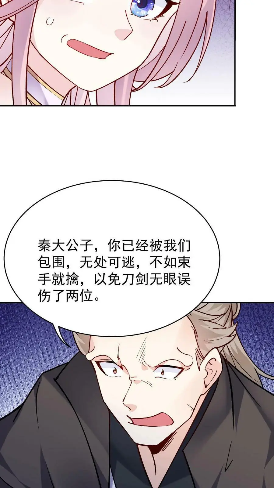 第37话 又装13 第10页