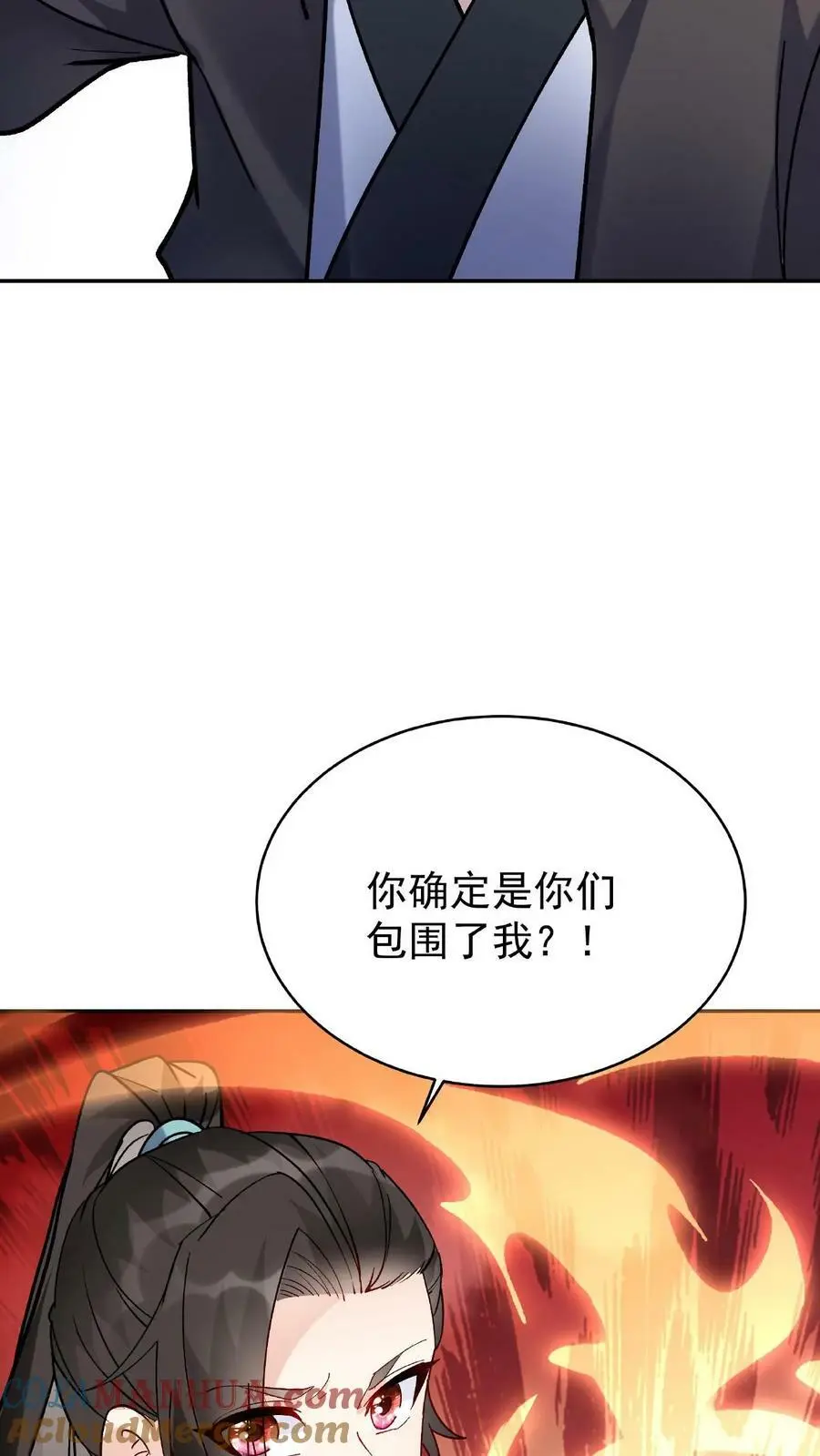 第37话 又装13 第11页