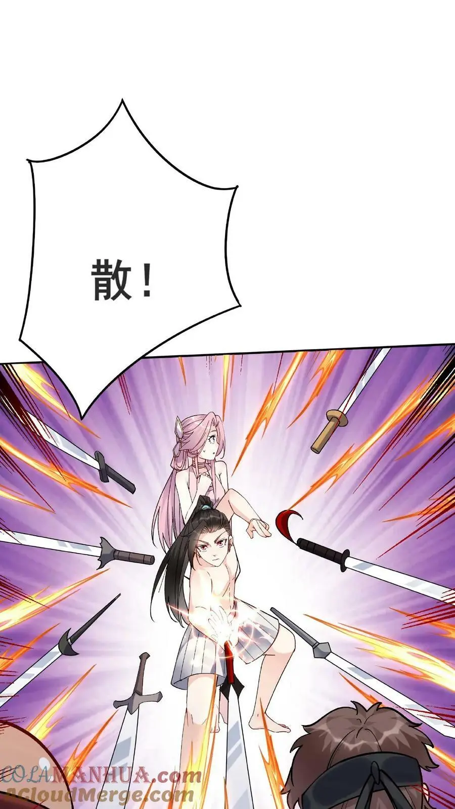 第37话 又装13 第15页