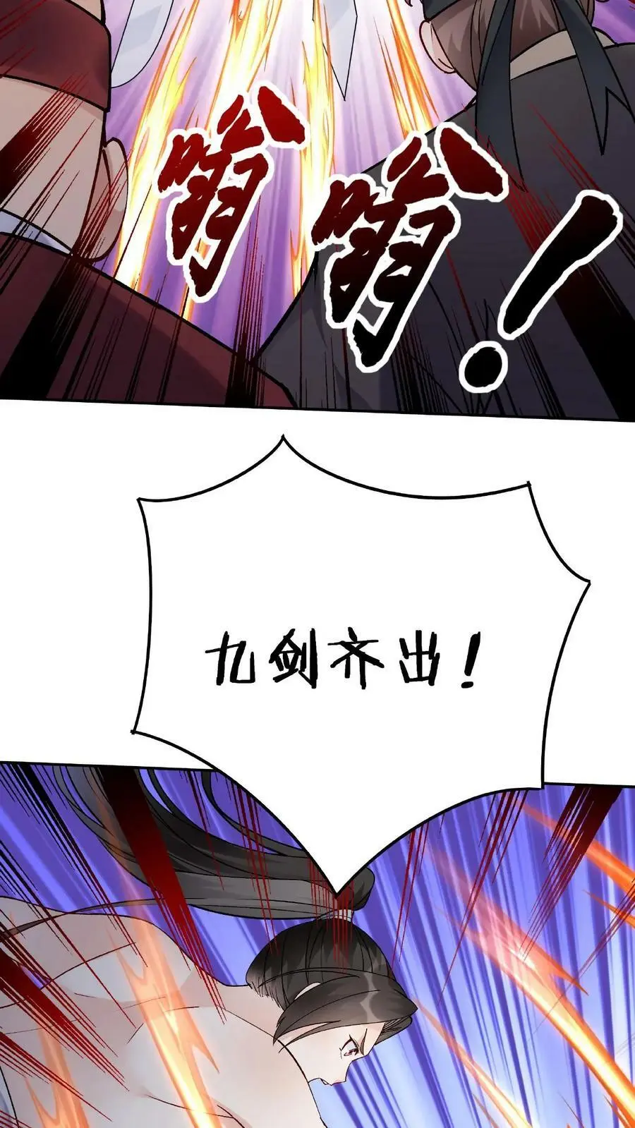 第37话 又装13 第16页