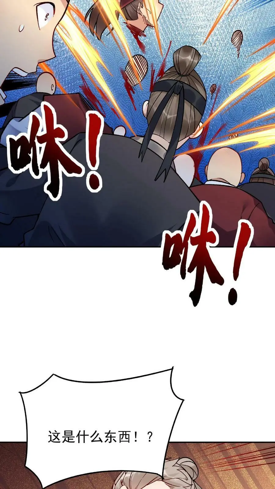 第37话 又装13 第18页