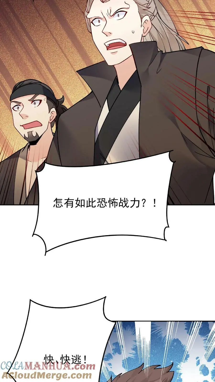 第37话 又装13 第19页