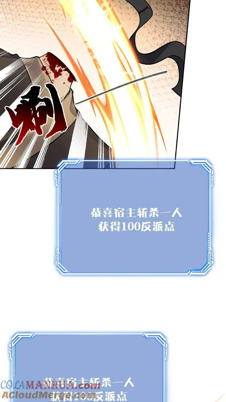 第37话 又装13 第21页