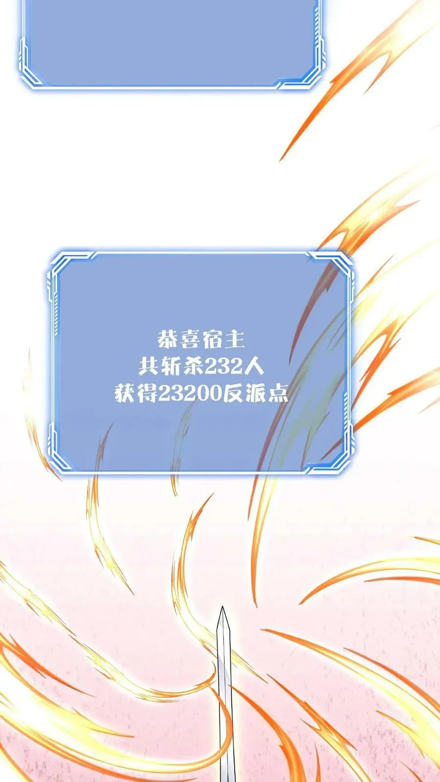 第37话 又装13 第22页