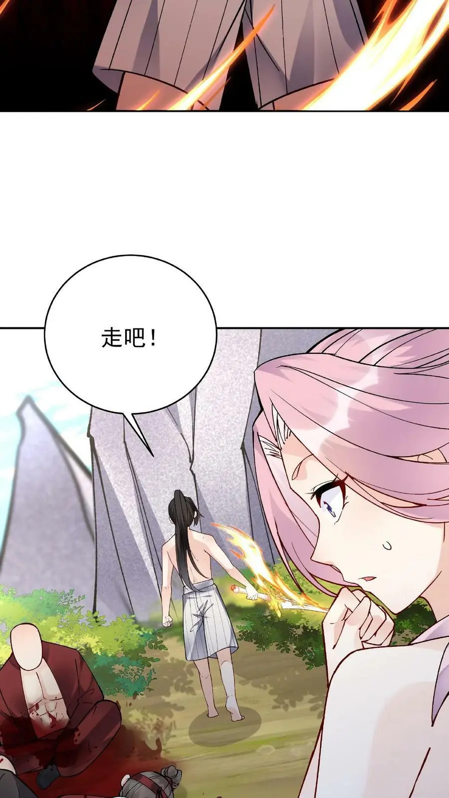 第37话 又装13 第24页