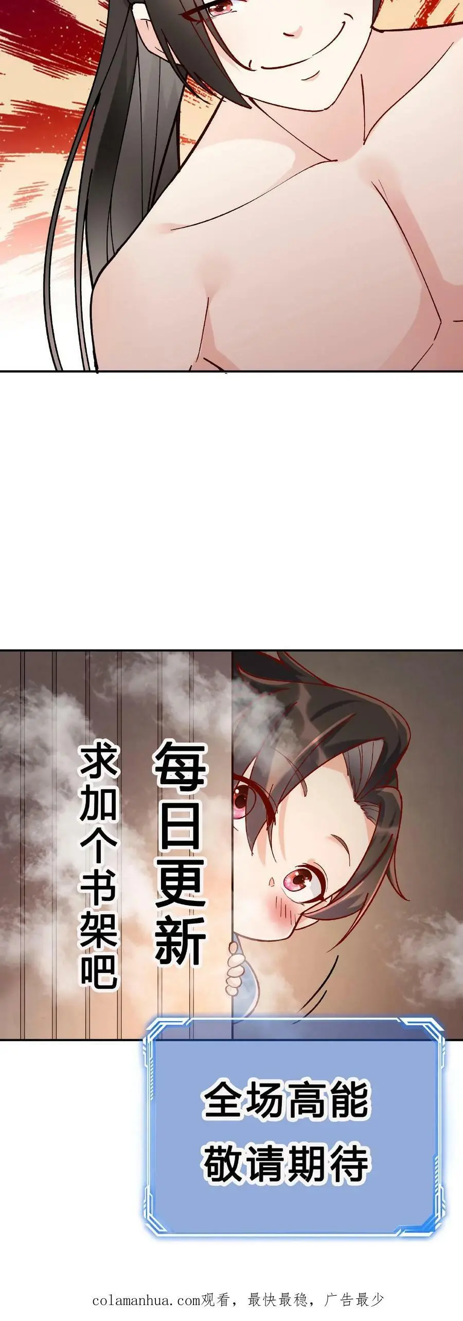 第37话 又装13 第26页