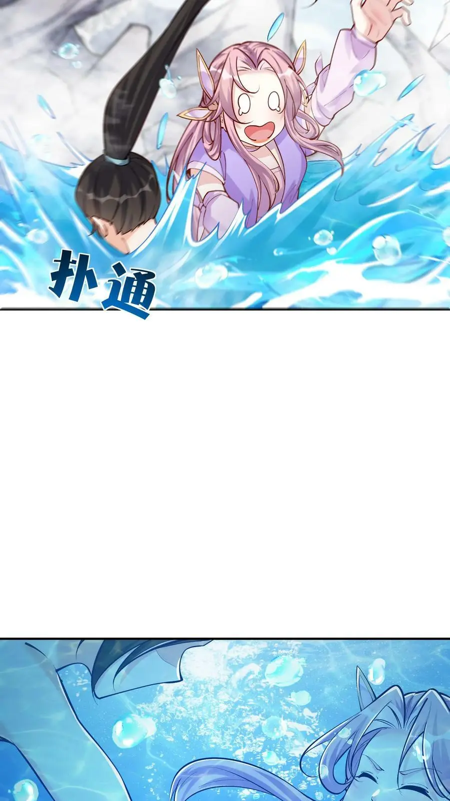 第36话 共浴 第6页