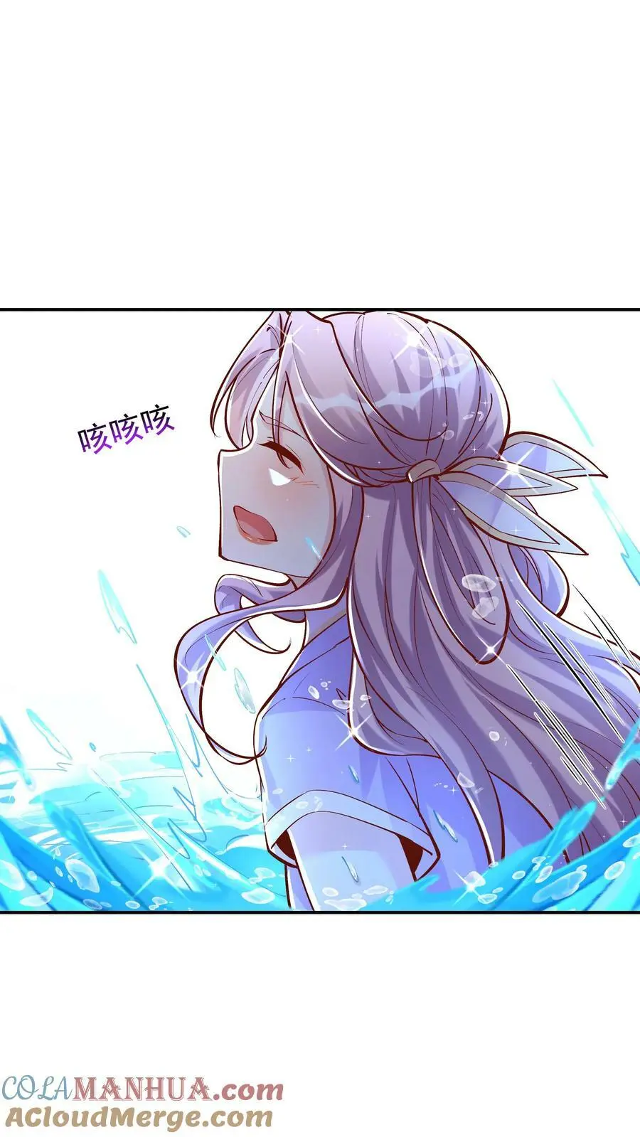第36话 共浴 第9页