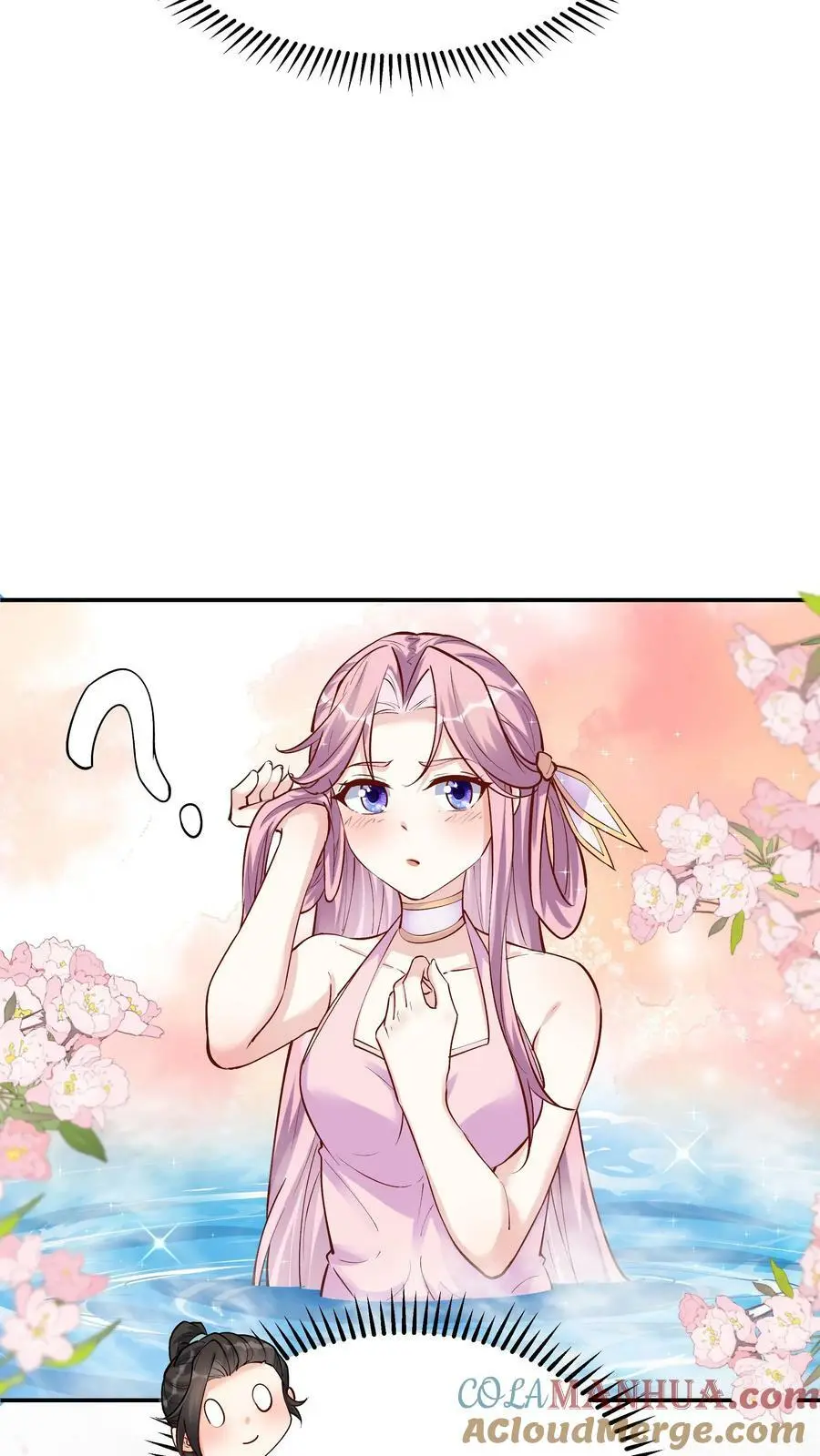 第36话 共浴 第21页
