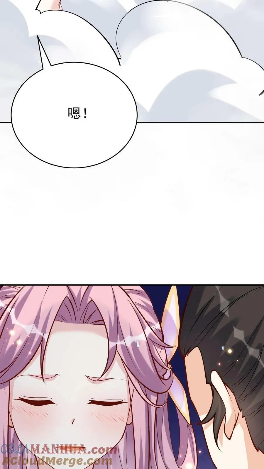 第36话 共浴 第23页