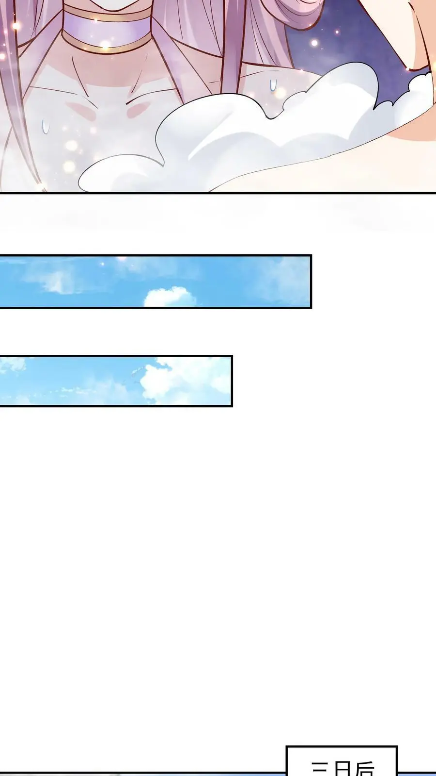 第36话 共浴 第24页
