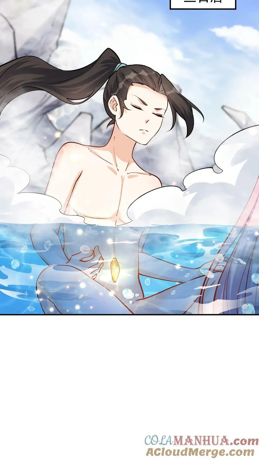 第36话 共浴 第25页
