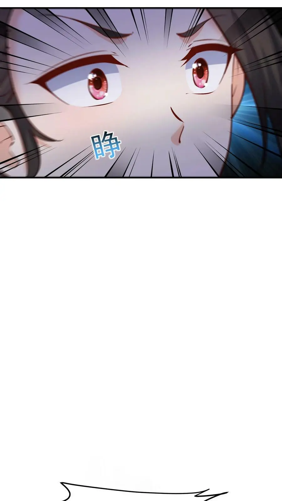第36话 共浴 第26页