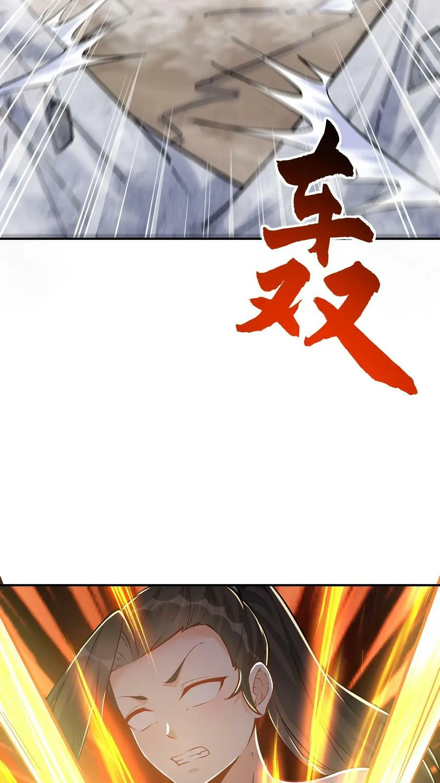 第36话 共浴 第28页