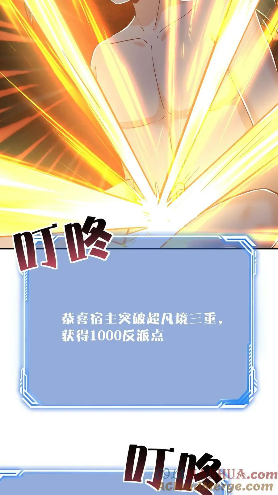 第36话 共浴 第29页