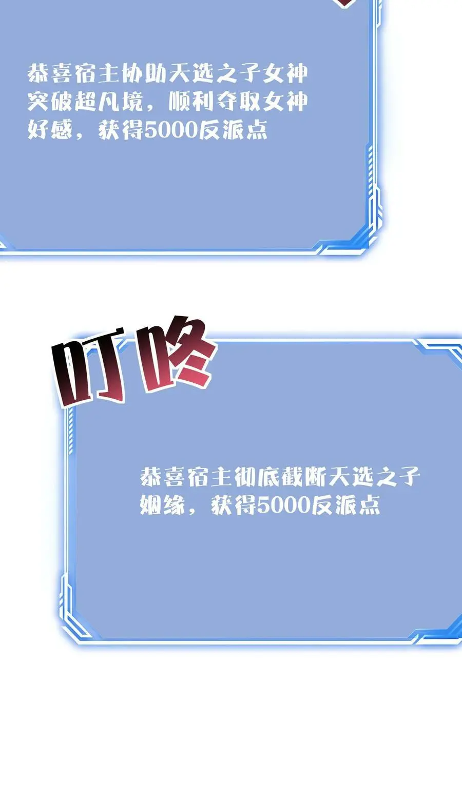 第36话 共浴 第30页