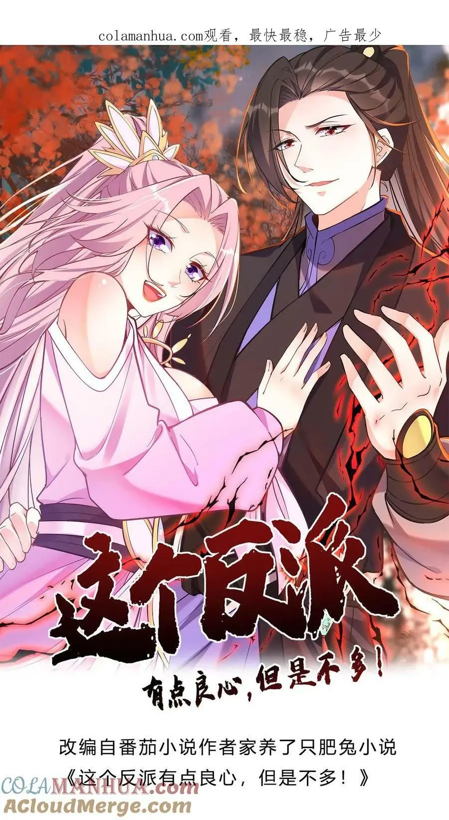 第35话 山界 第1页