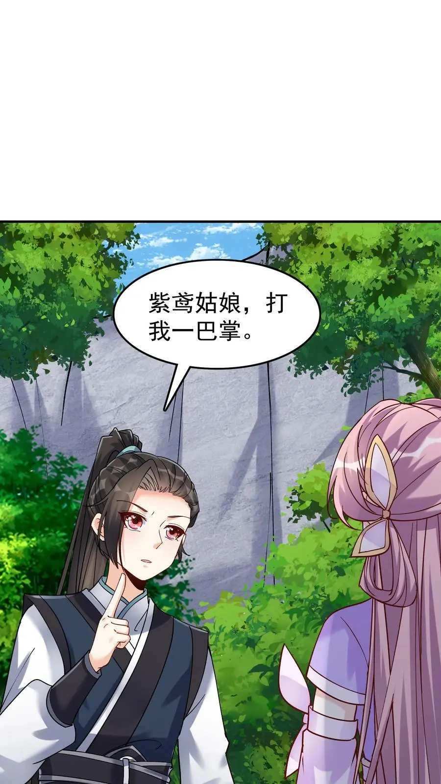 第35话 山界 第2页