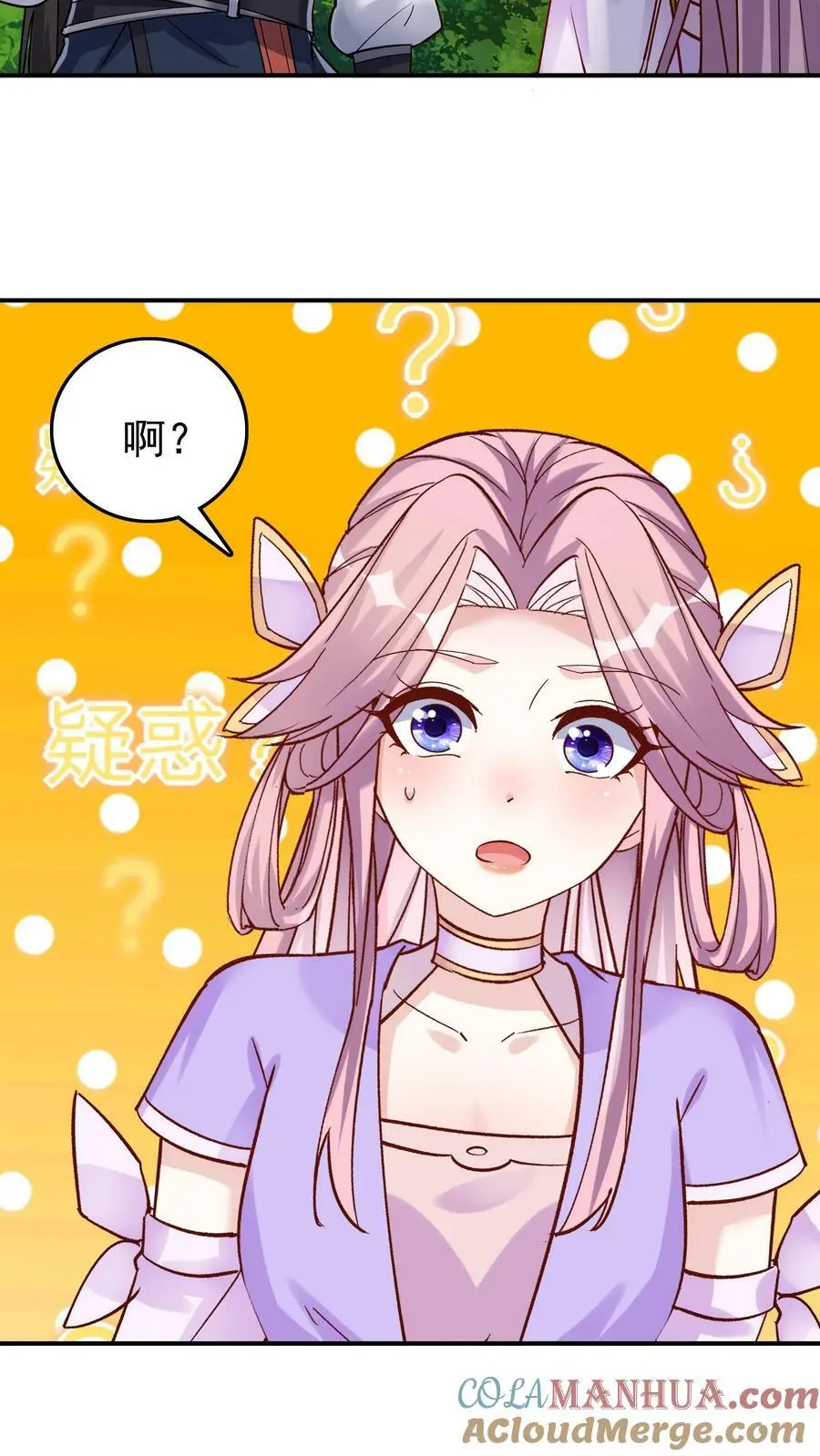 第35话 山界 第3页
