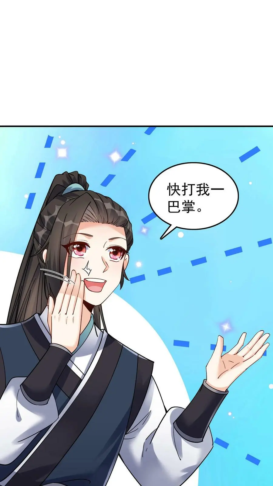 第35话 山界 第4页