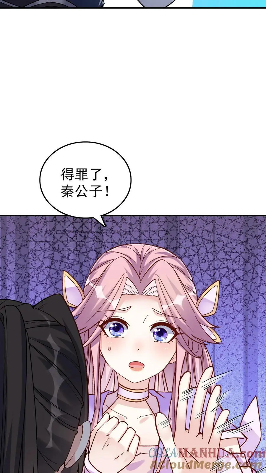 第35话 山界 第5页