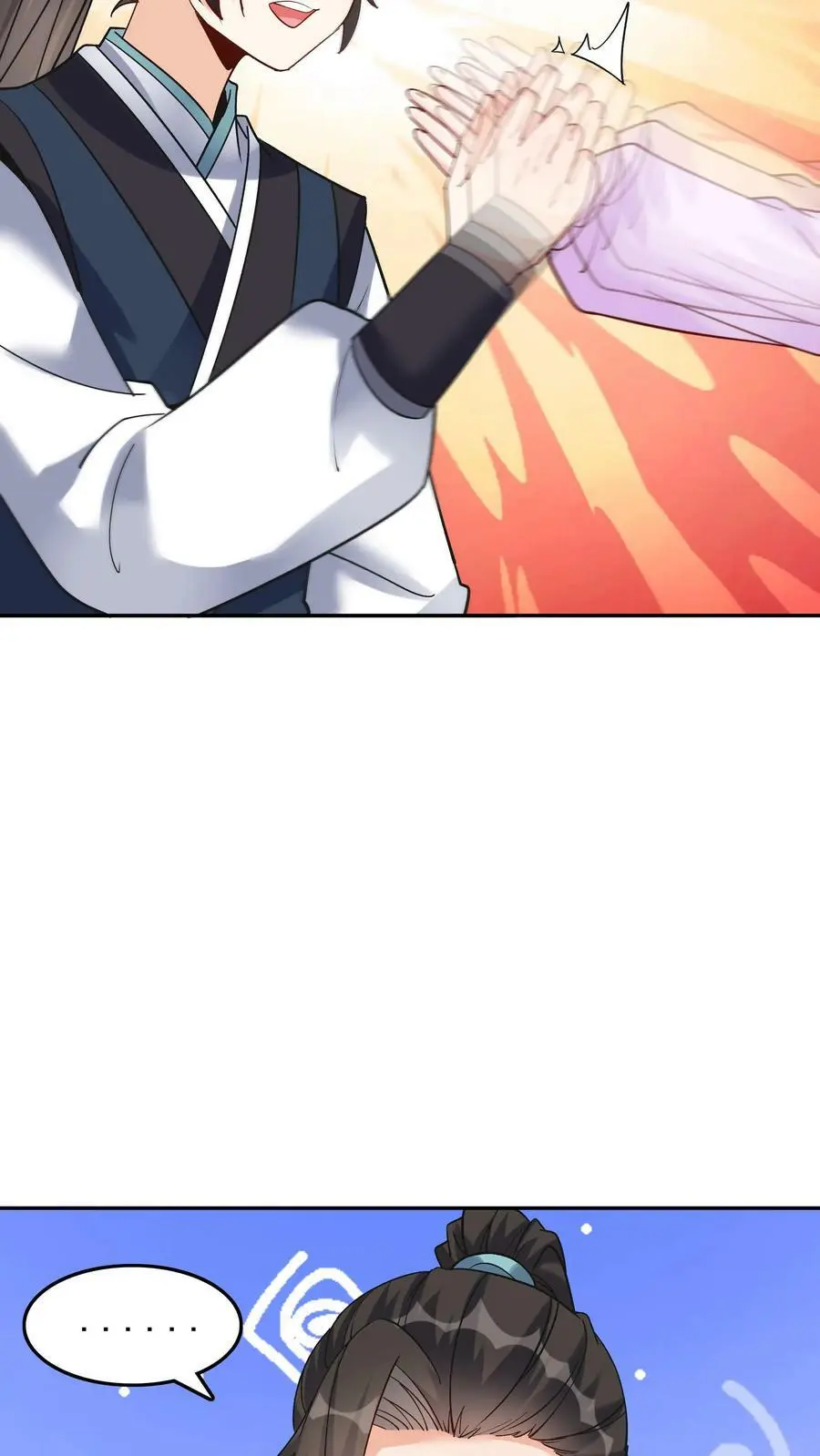 第35话 山界 第8页