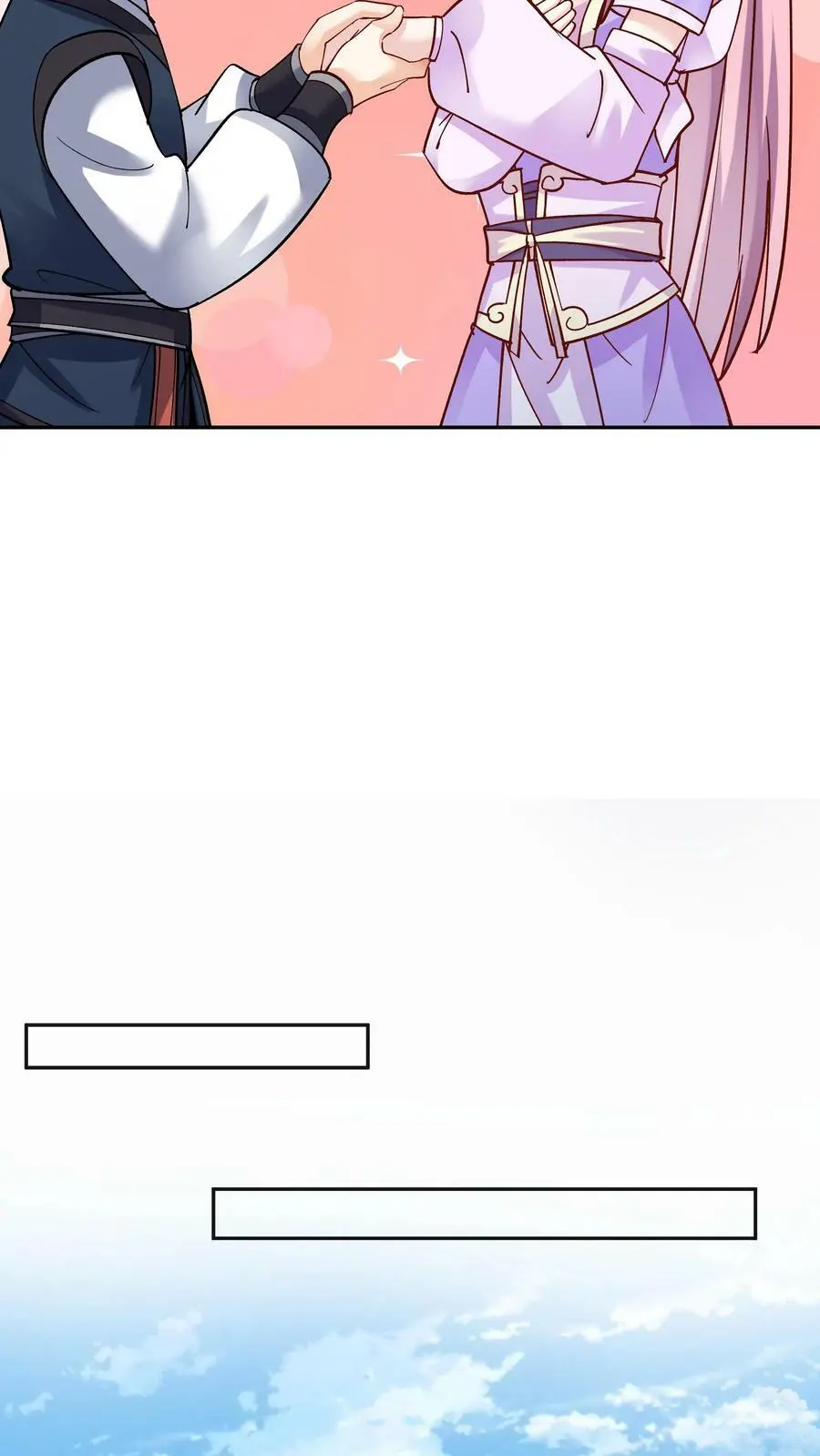 第35话 山界 第12页