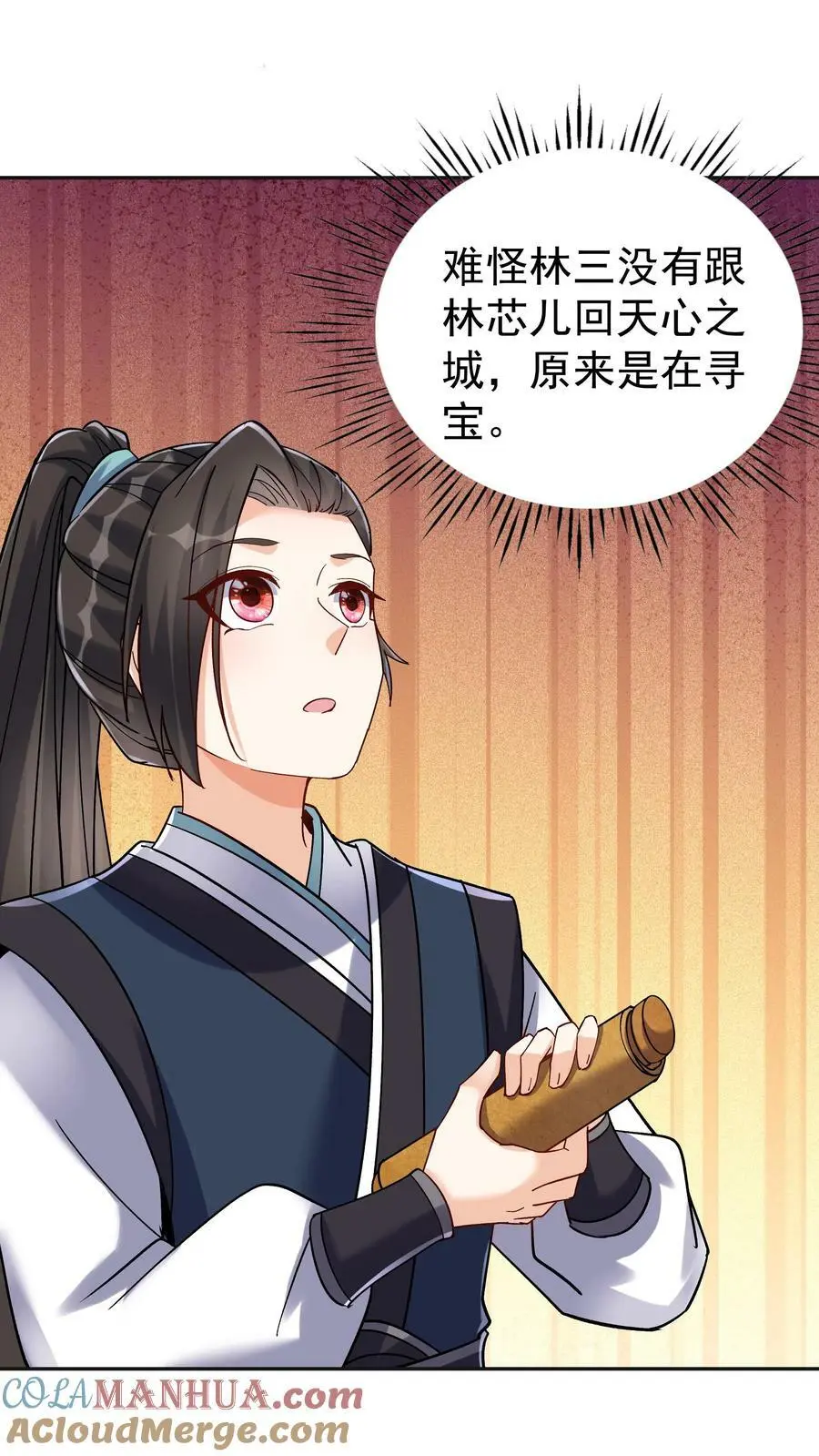 第35话 山界 第15页