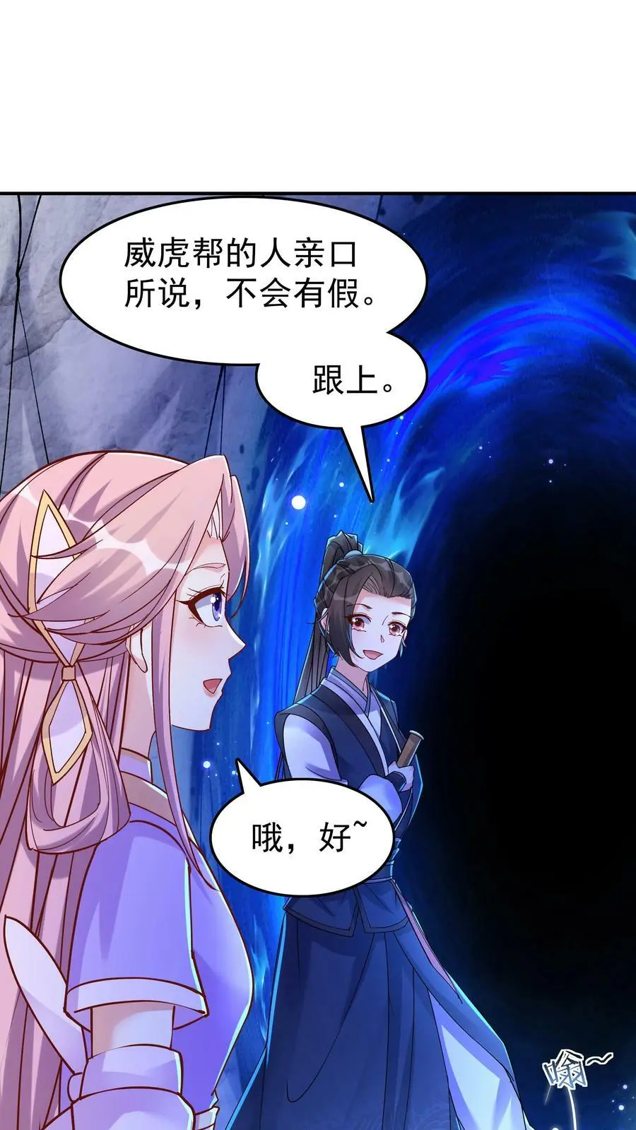 第35话 山界 第18页