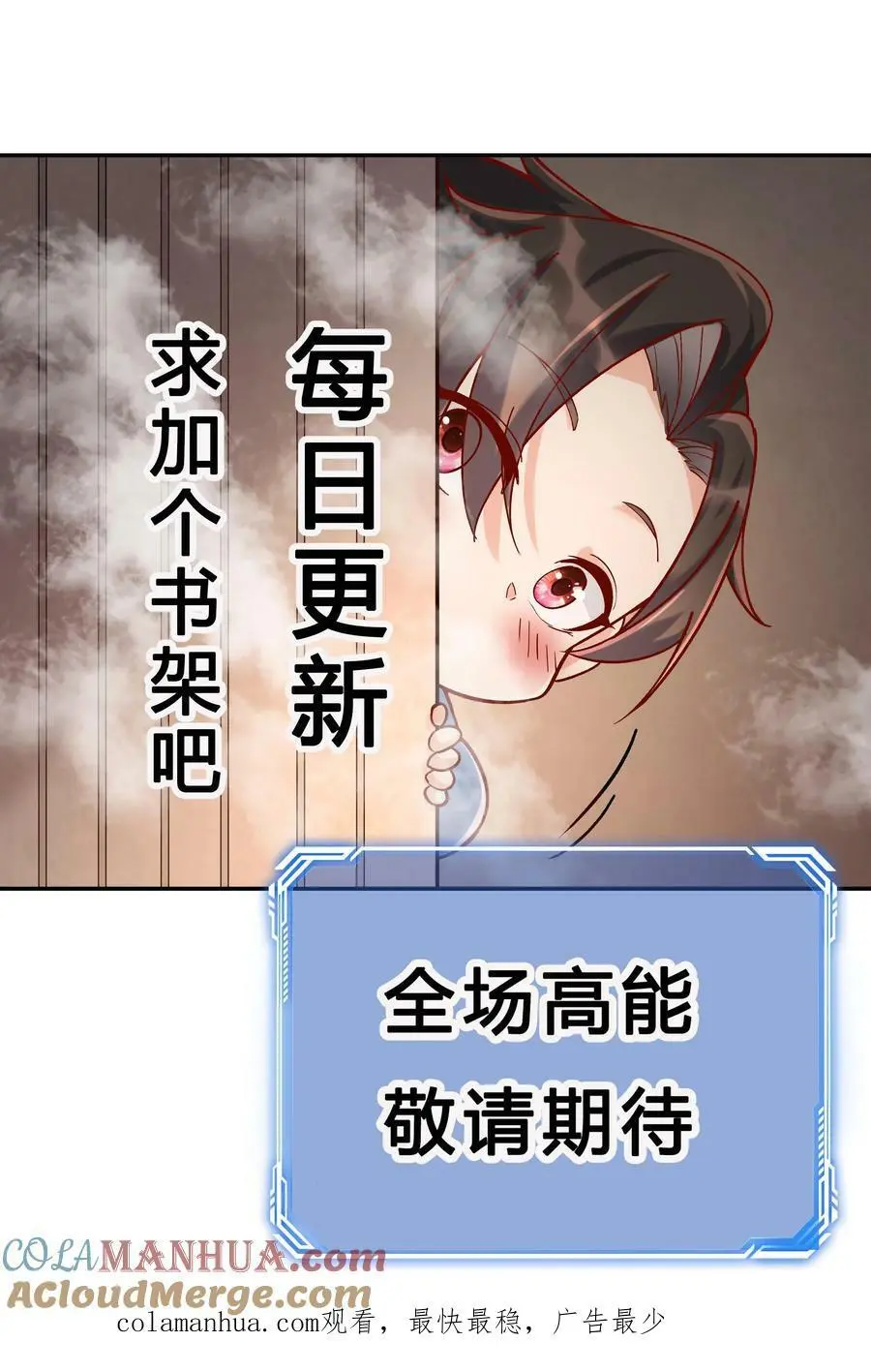 第35话 山界 第33页