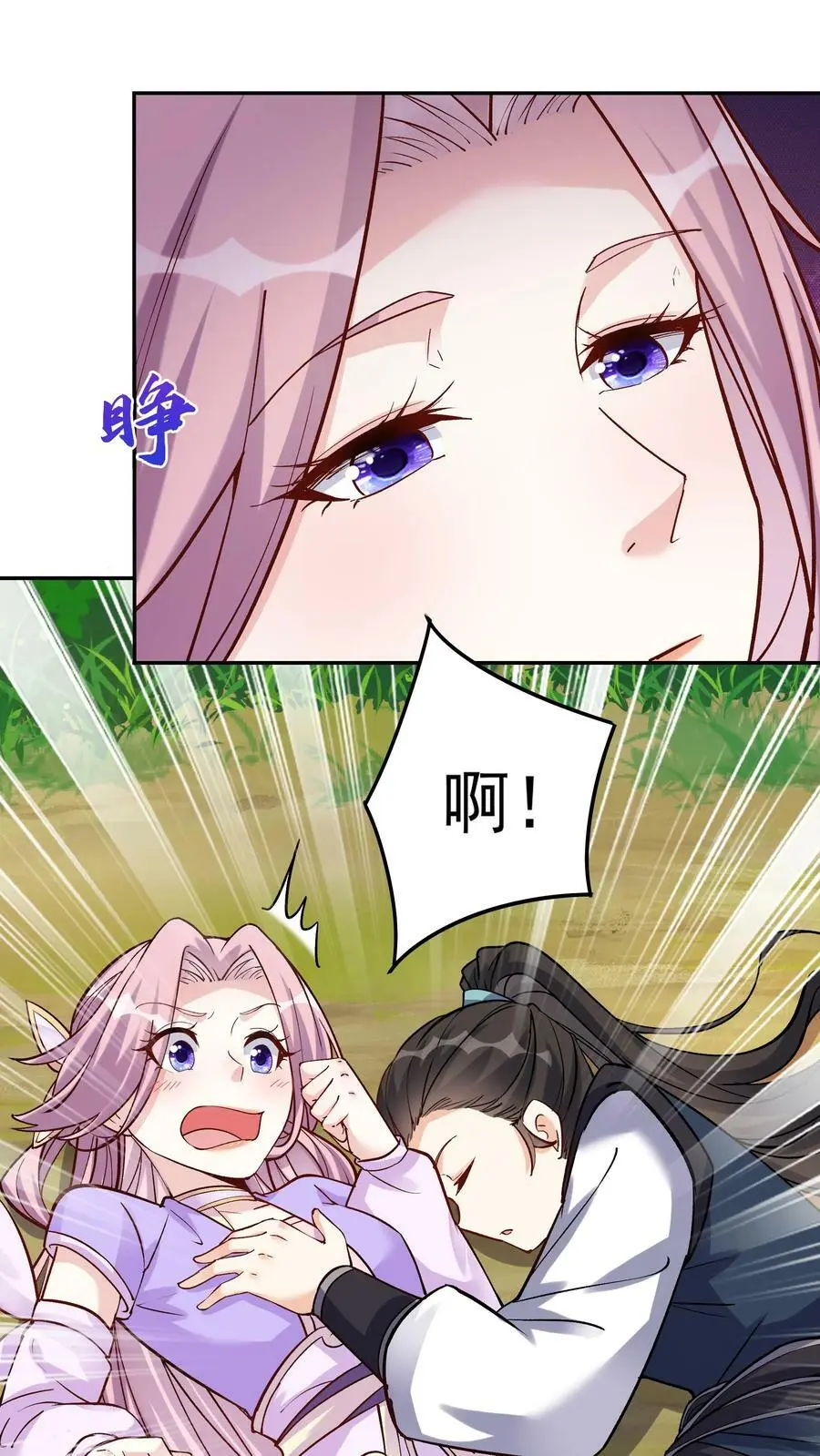 第34话 无敌重瞳 第2页
