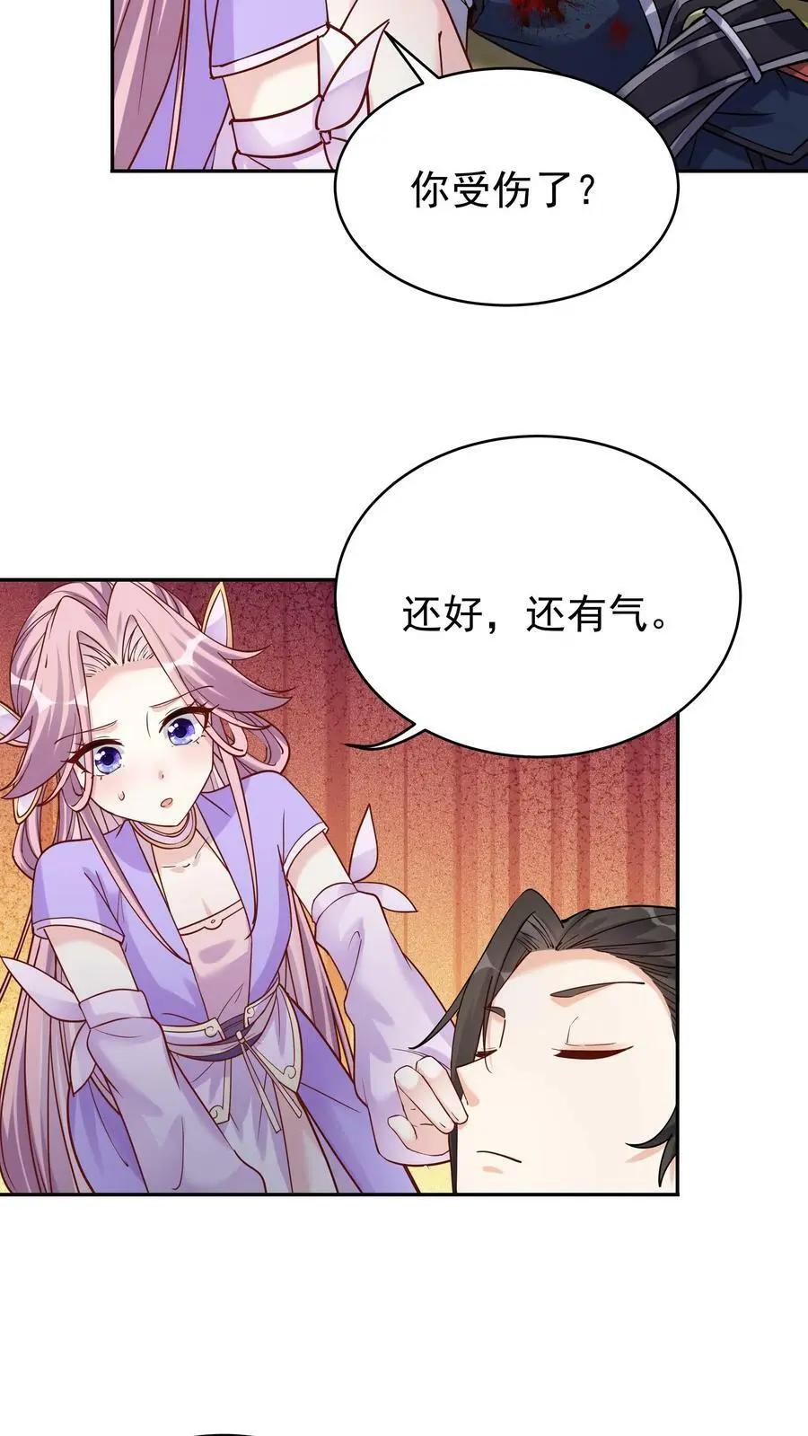 第34话 无敌重瞳 第6页