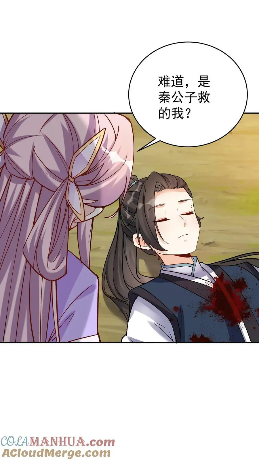第34话 无敌重瞳 第9页