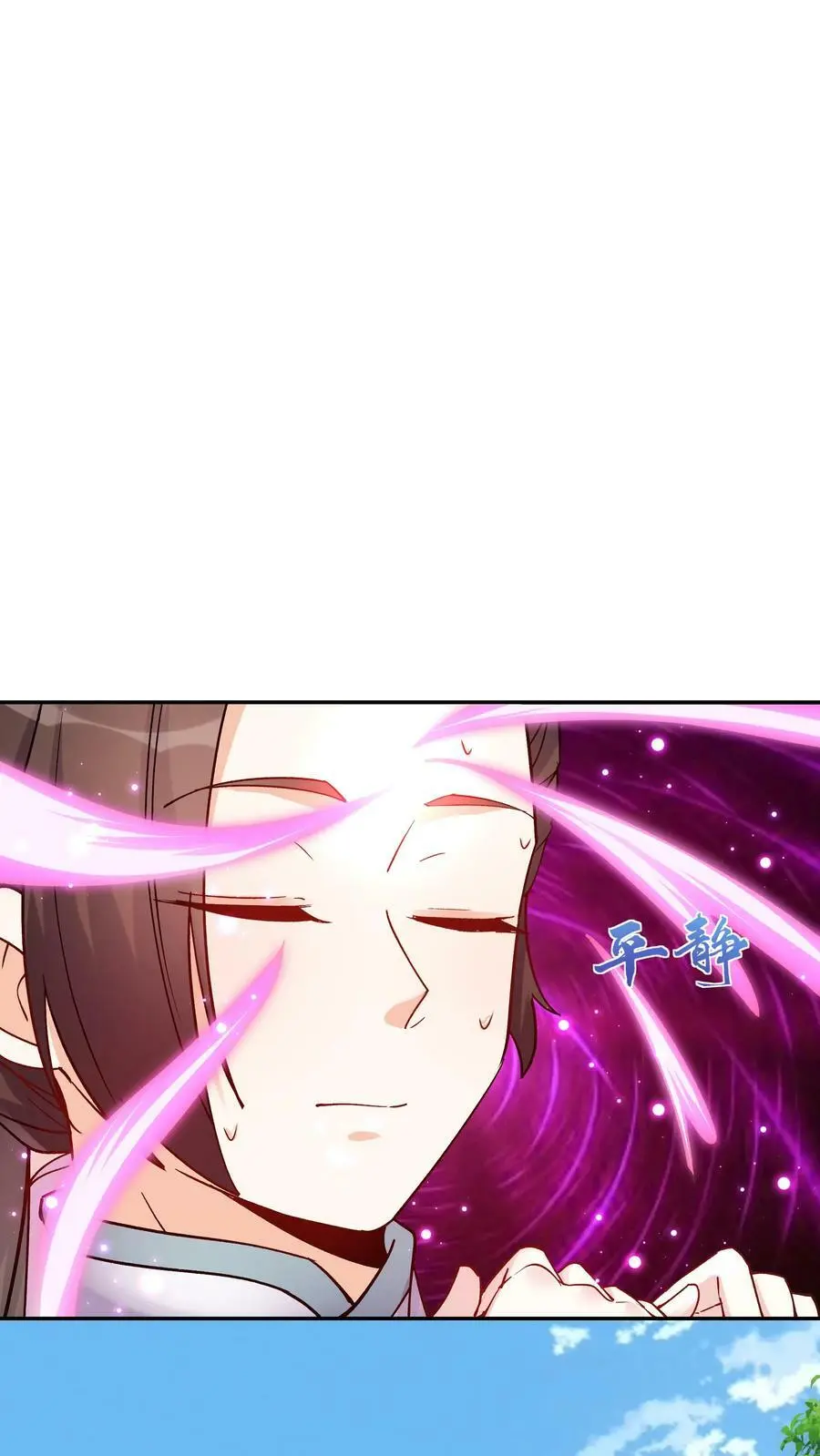 第34话 无敌重瞳 第14页