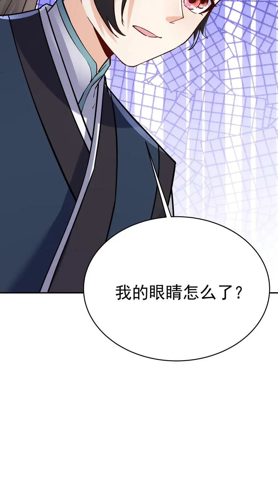 第34话 无敌重瞳 第18页