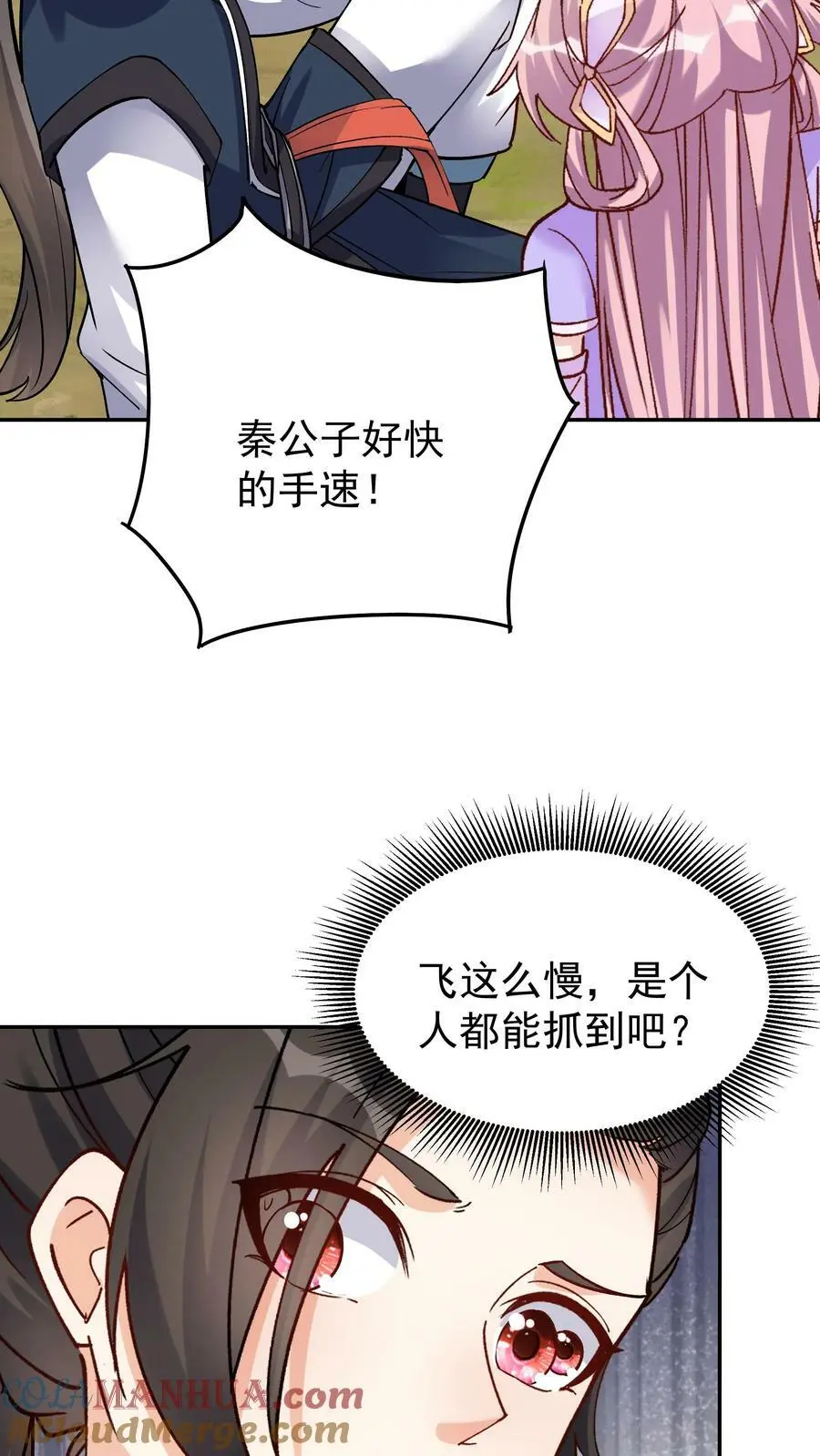 第34话 无敌重瞳 第21页
