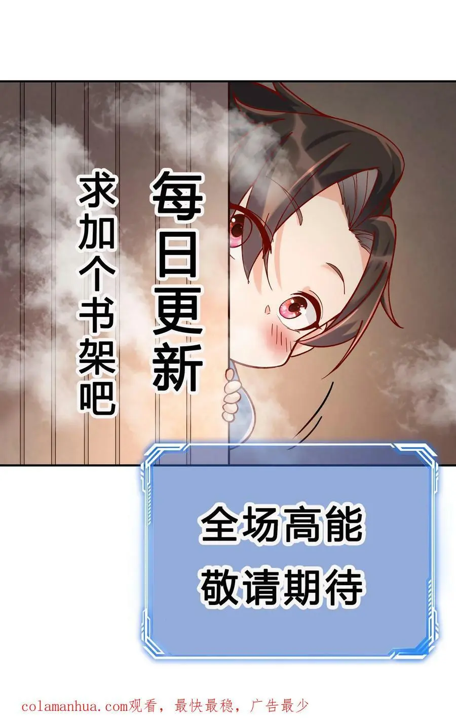 第34话 无敌重瞳 第24页