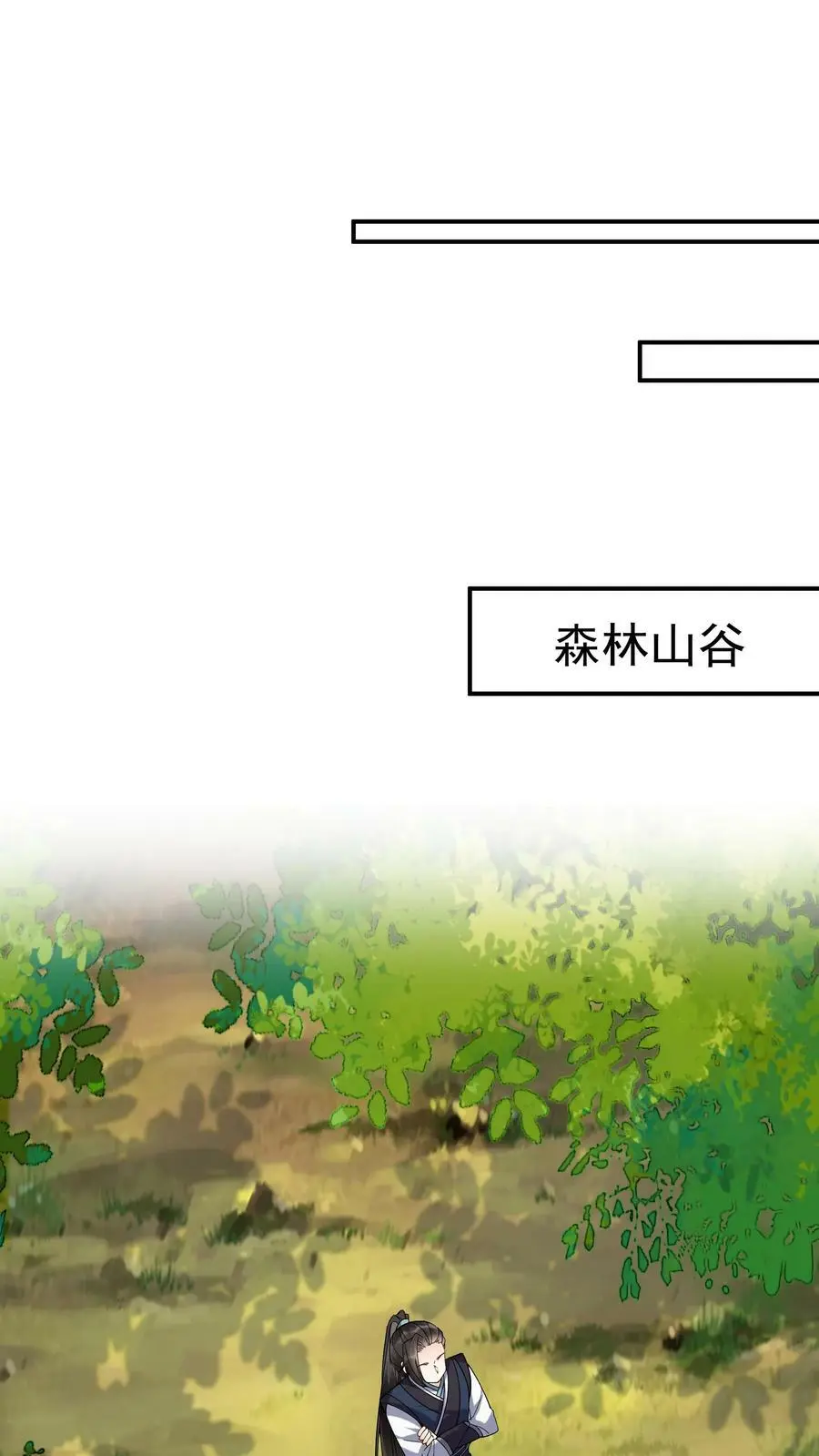 第33话 融合至尊骨 第2页