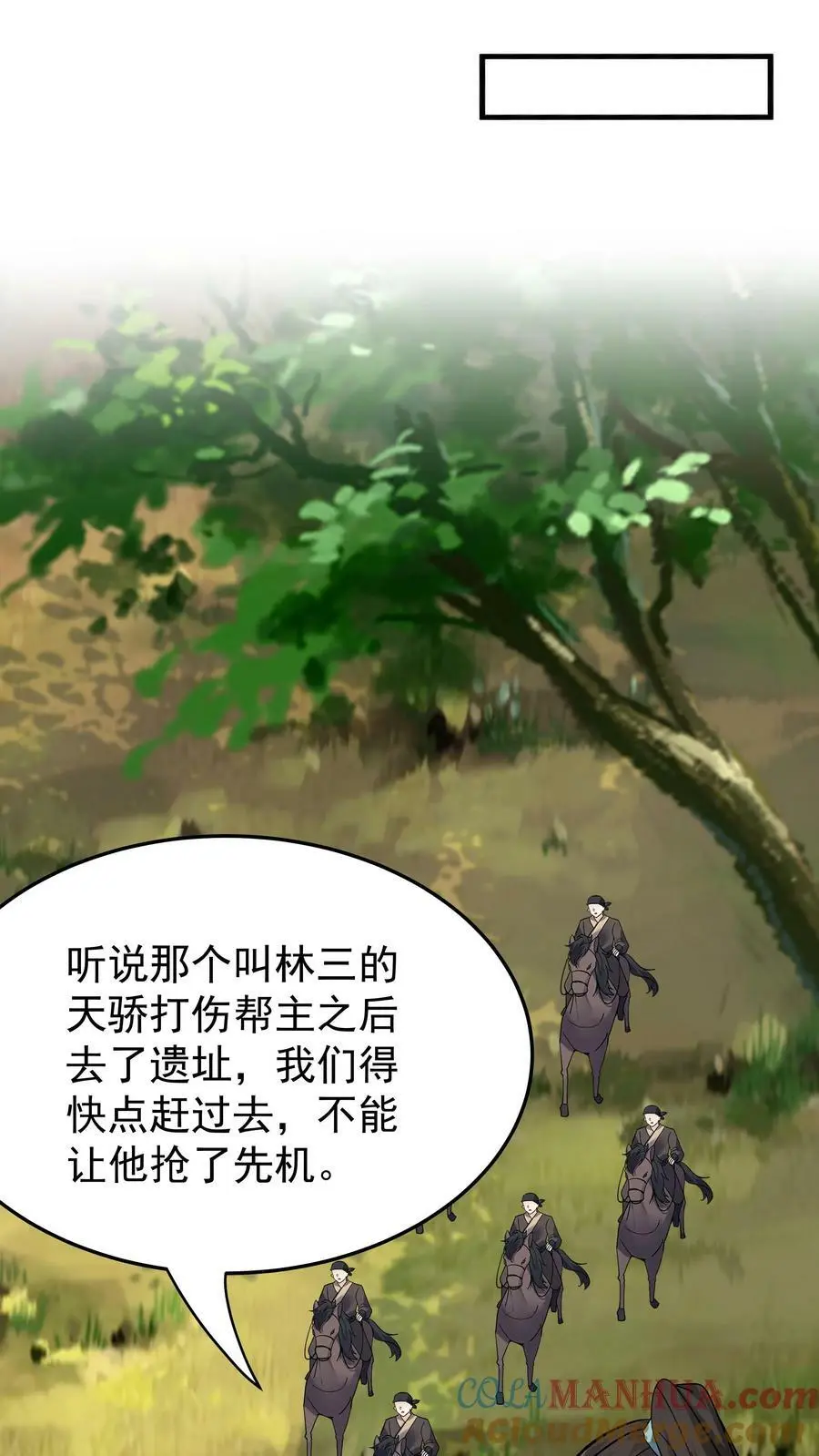 第33话 融合至尊骨 第7页
