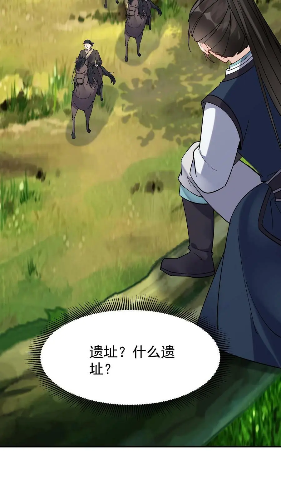 第33话 融合至尊骨 第8页