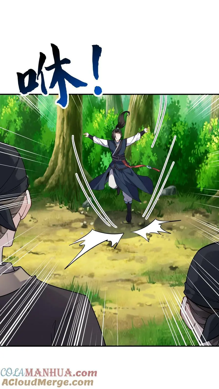 第33话 融合至尊骨 第9页