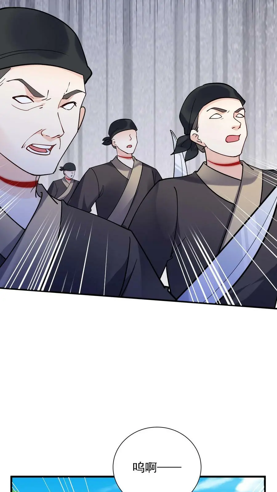 第33话 融合至尊骨 第14页