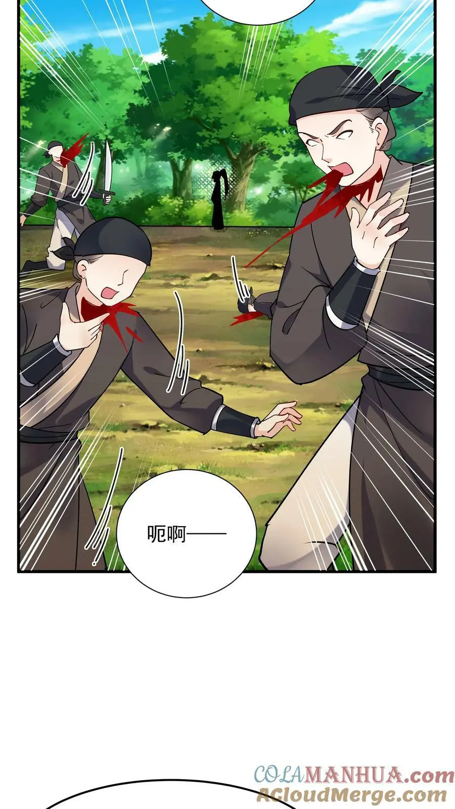 第33话 融合至尊骨 第15页